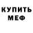 Метадон methadone Kostya Demens