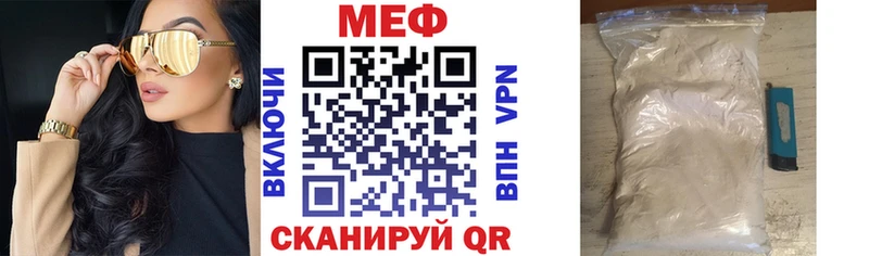 МЕФ мяу мяу  Биробиджан 