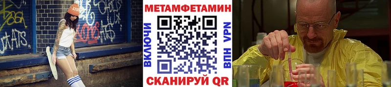 купить наркотик  ОМГ ОМГ   Метамфетамин витя  Биробиджан 